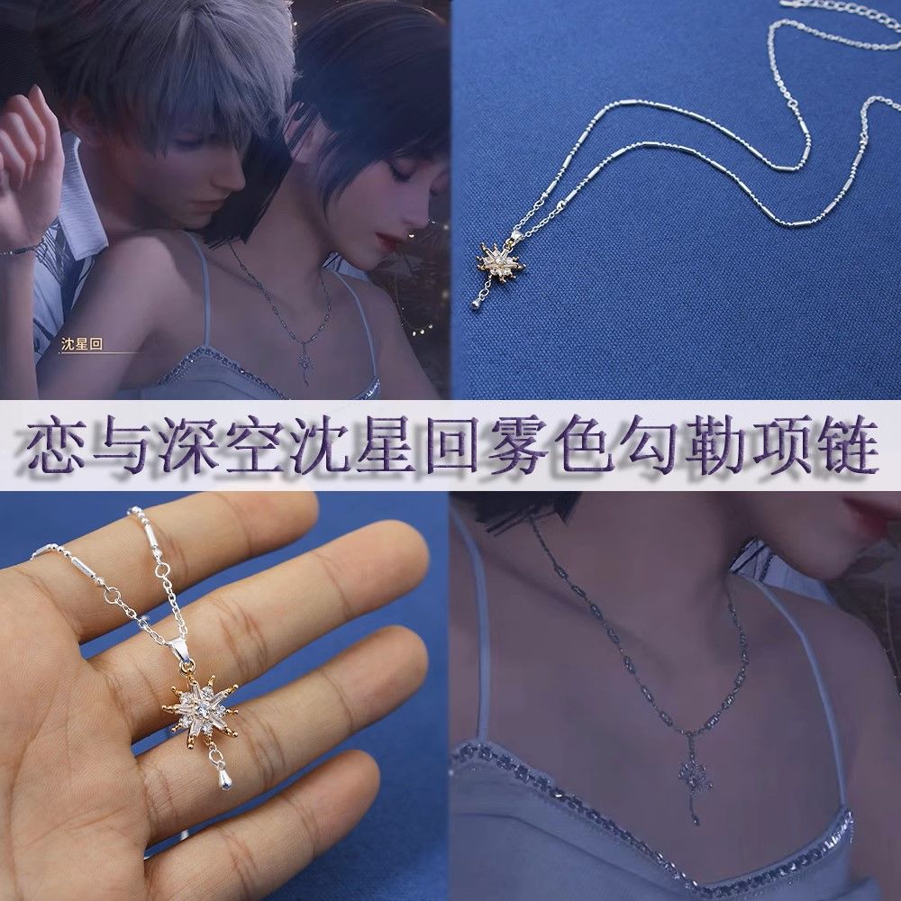 Love and Deepspace Xavier  Pen - Anime Pendant Necklace 评论和价格